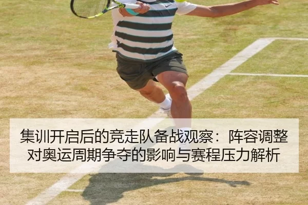 ji-xun-kai-qi-hou-de-jing-zou-dui-bei-zhan-guan-cha-zhen-rong-tiao-zheng-dui-ao-yun-zhou-qi-zheng-duo-de-ying-xiang-yu-2-555.jpg